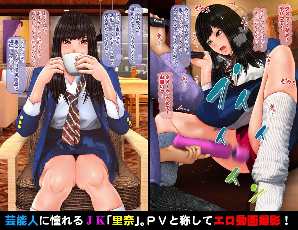 制服姿のJKの性器をパンティ越しに電マで愛撫